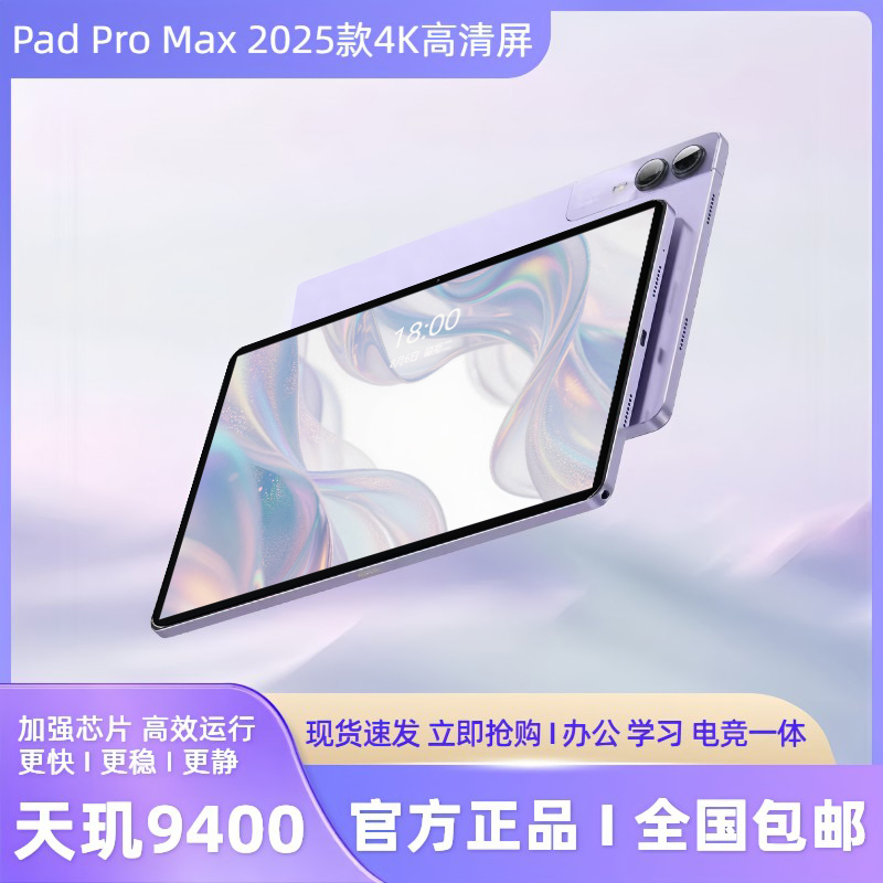 16G+1024G/小.米8Pro Pad平板电脑13寸4K护眼全网通电竞办公学习