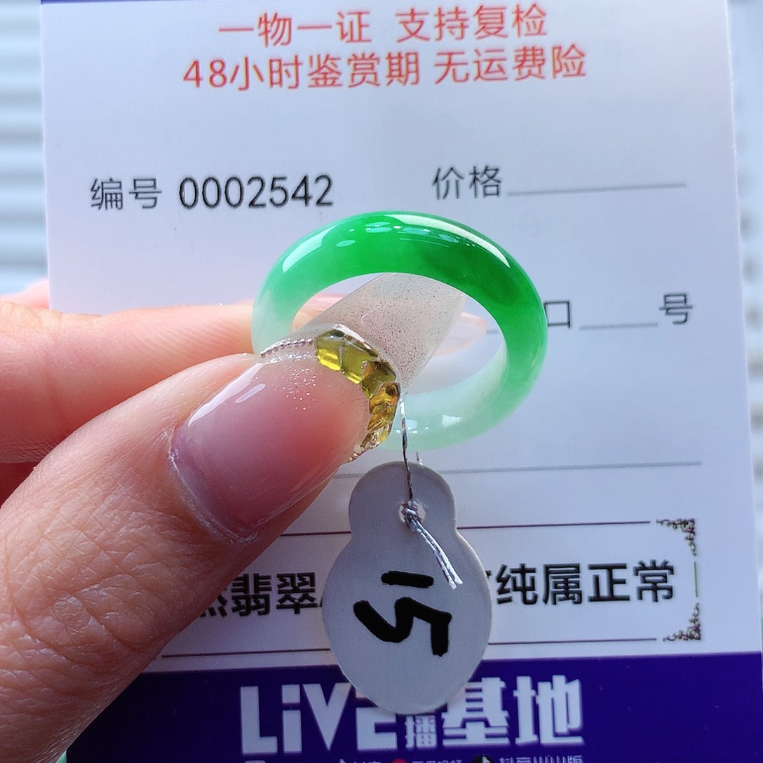 翡翠戒指未镶嵌缅甸