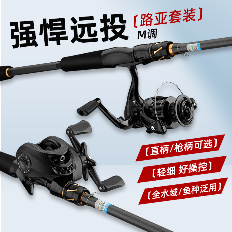 新款路亚杆套装黑金路亚竿纺车轮水滴轮全套打黑远投钓鱼竿4C