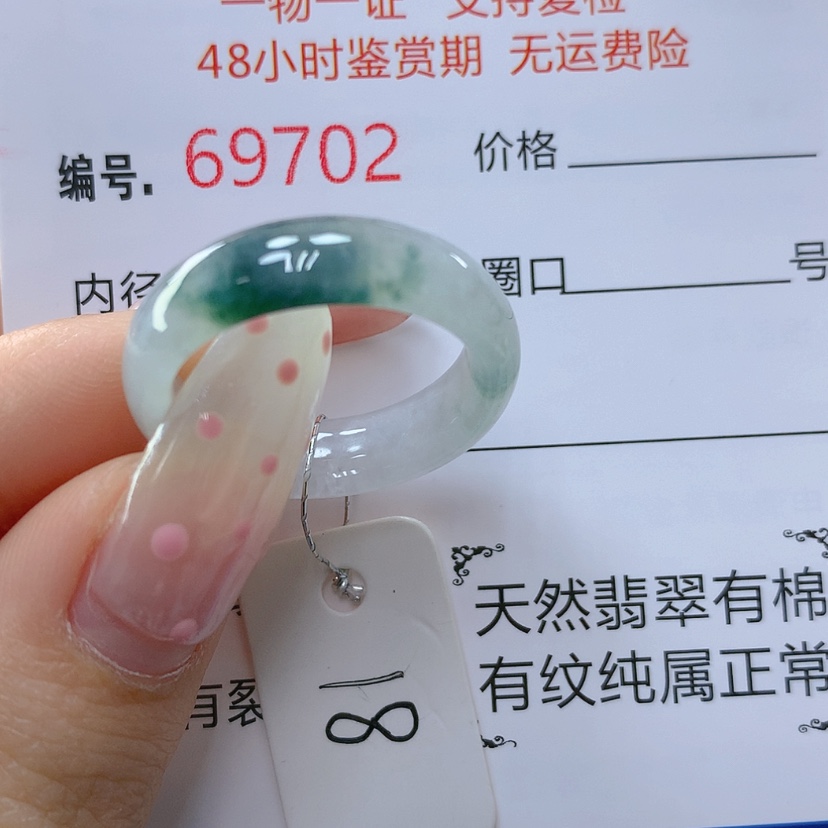 【闪购商品】翡翠戒指未镶嵌天然
