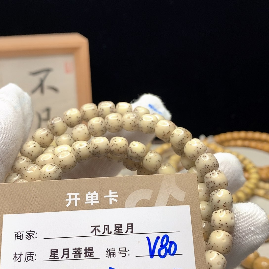 手串星月菩提11112222v80
