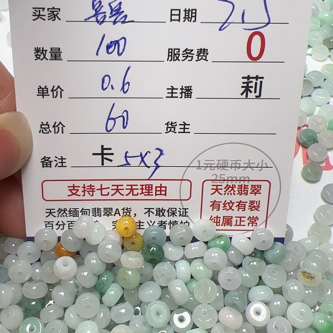 【闪购商品】翡翠手链未镶嵌囍*卡5*3