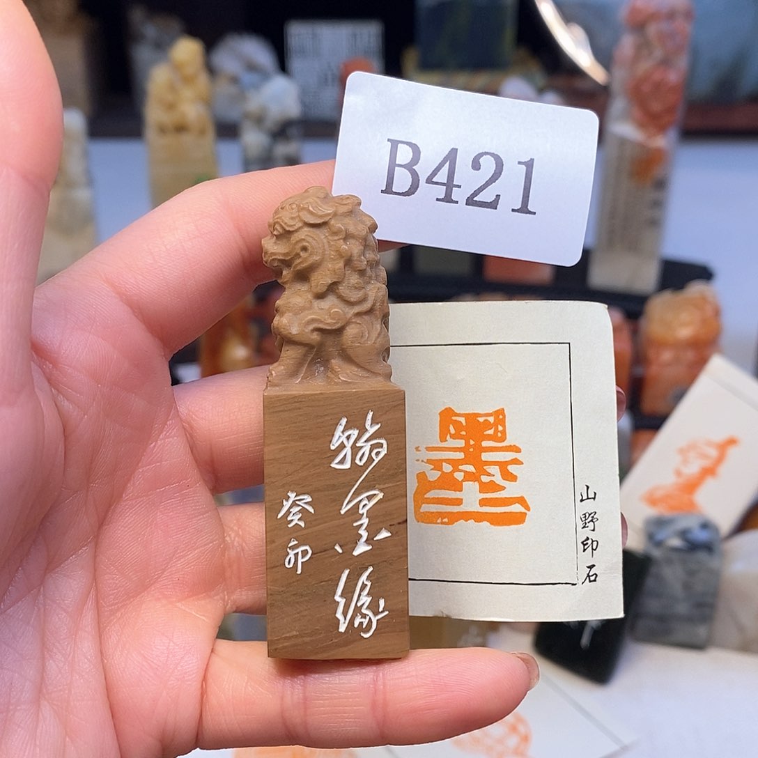 巴林石2x2 成品书画闲章