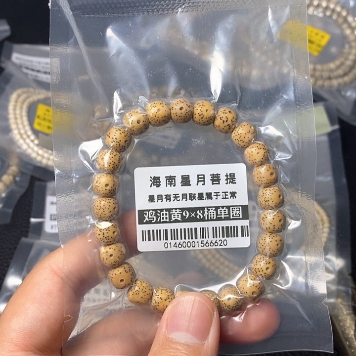 星月菩提手串98左右  0146
