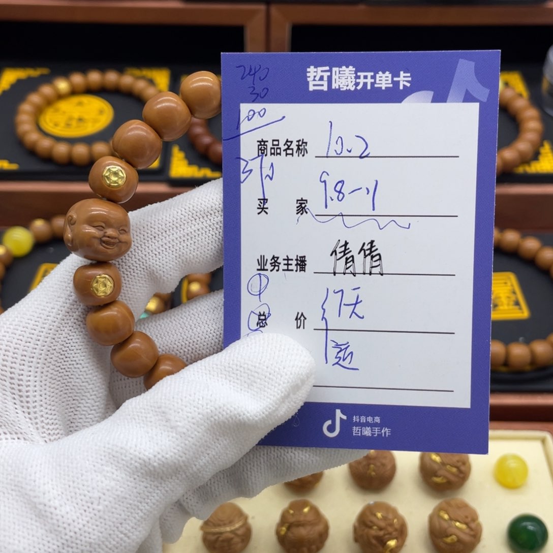 猴头核桃手串猴头