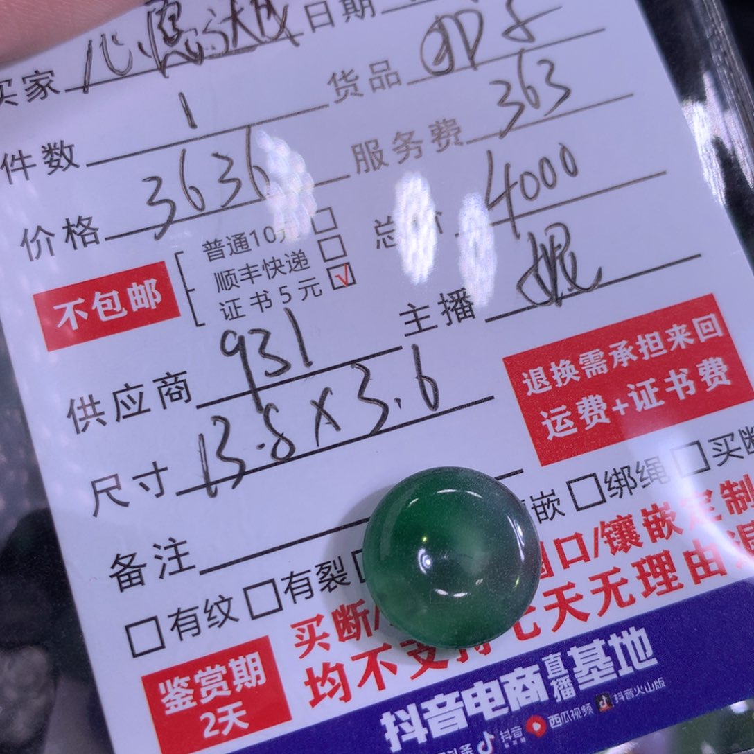 翡翠颈饰未镶嵌心**成平安扣
