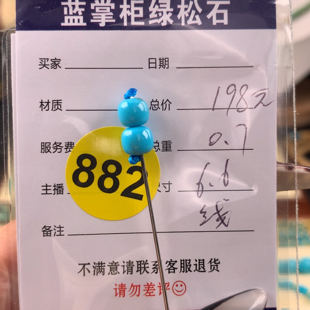 孤***意未镶嵌绿松石挂件