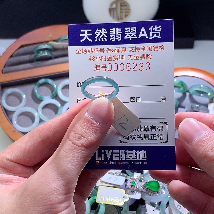 翡翠戒指未镶嵌翡翠