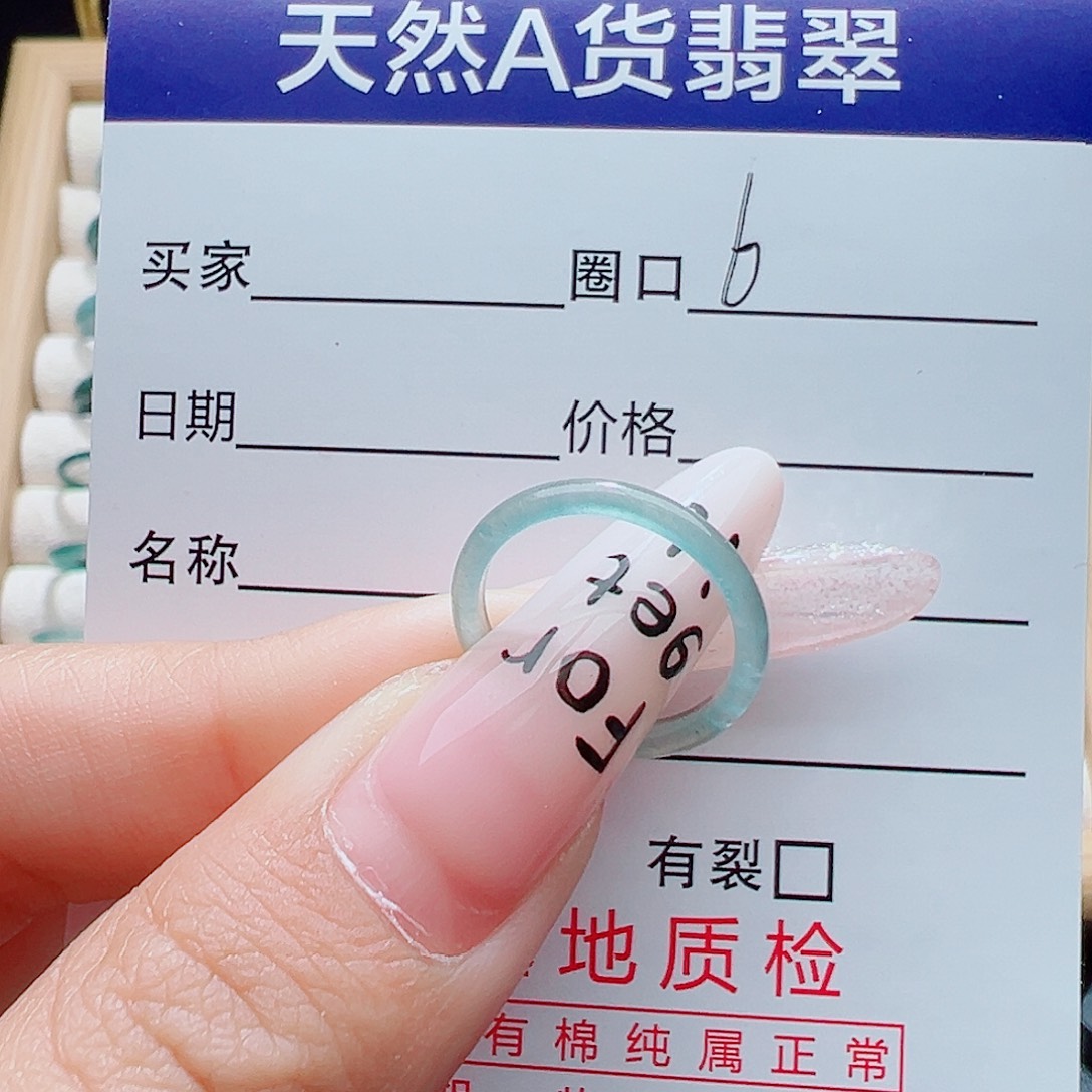 你****翡翠未镶嵌戒指天然
