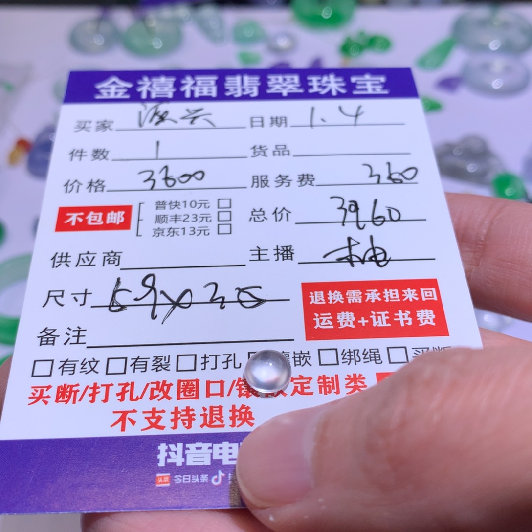 颈饰未镶嵌翡翠源****姐