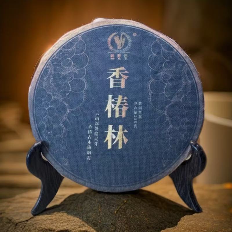 易武香椿林 古树 春 2022年 150克/饼（普洱生茶）
