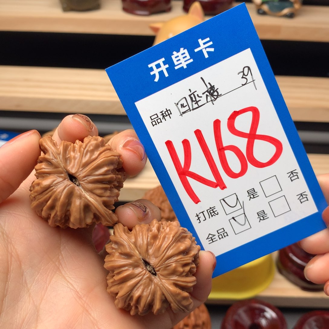 文玩核桃把件168号 四座楼