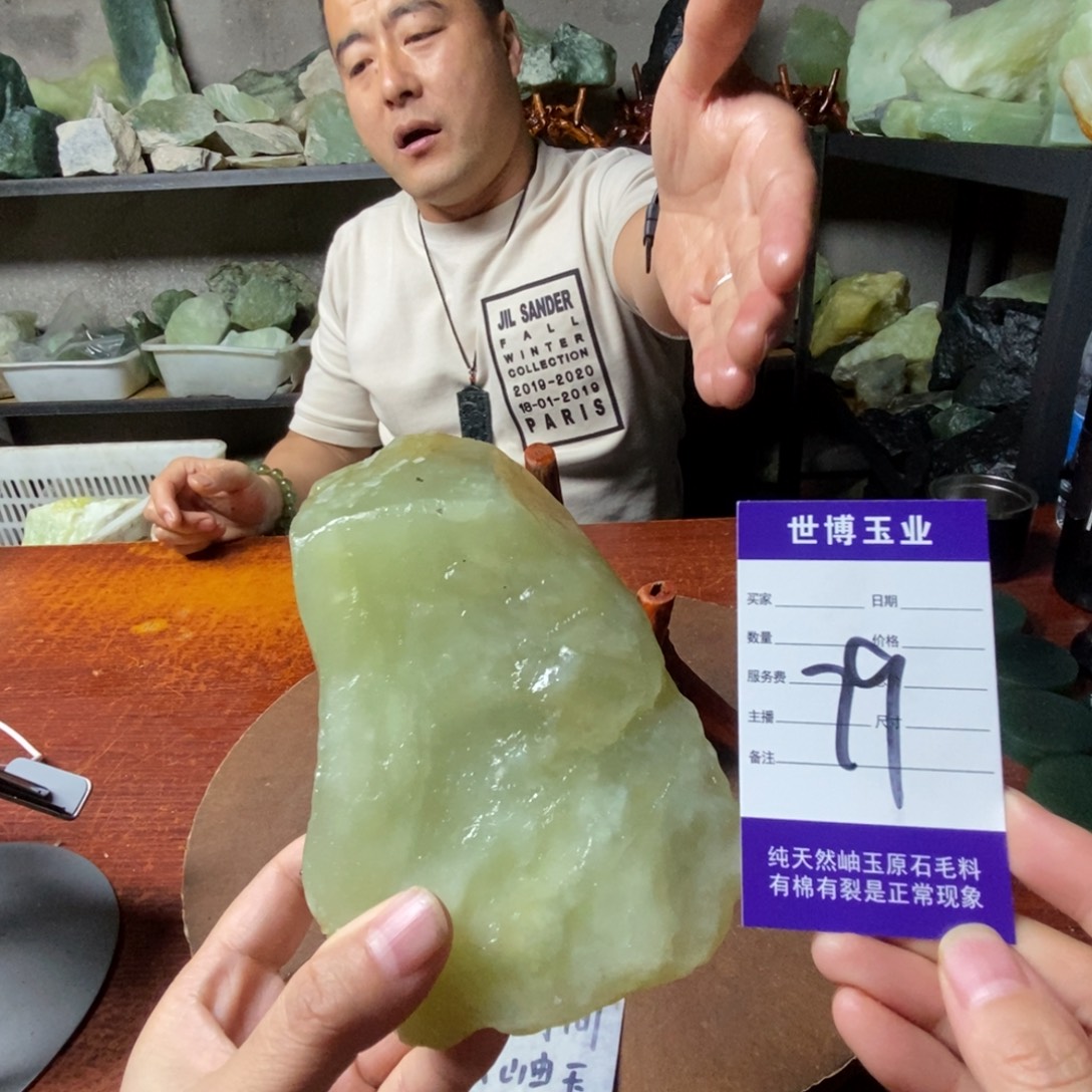 蛇纹石玉未镶嵌岫玉原石