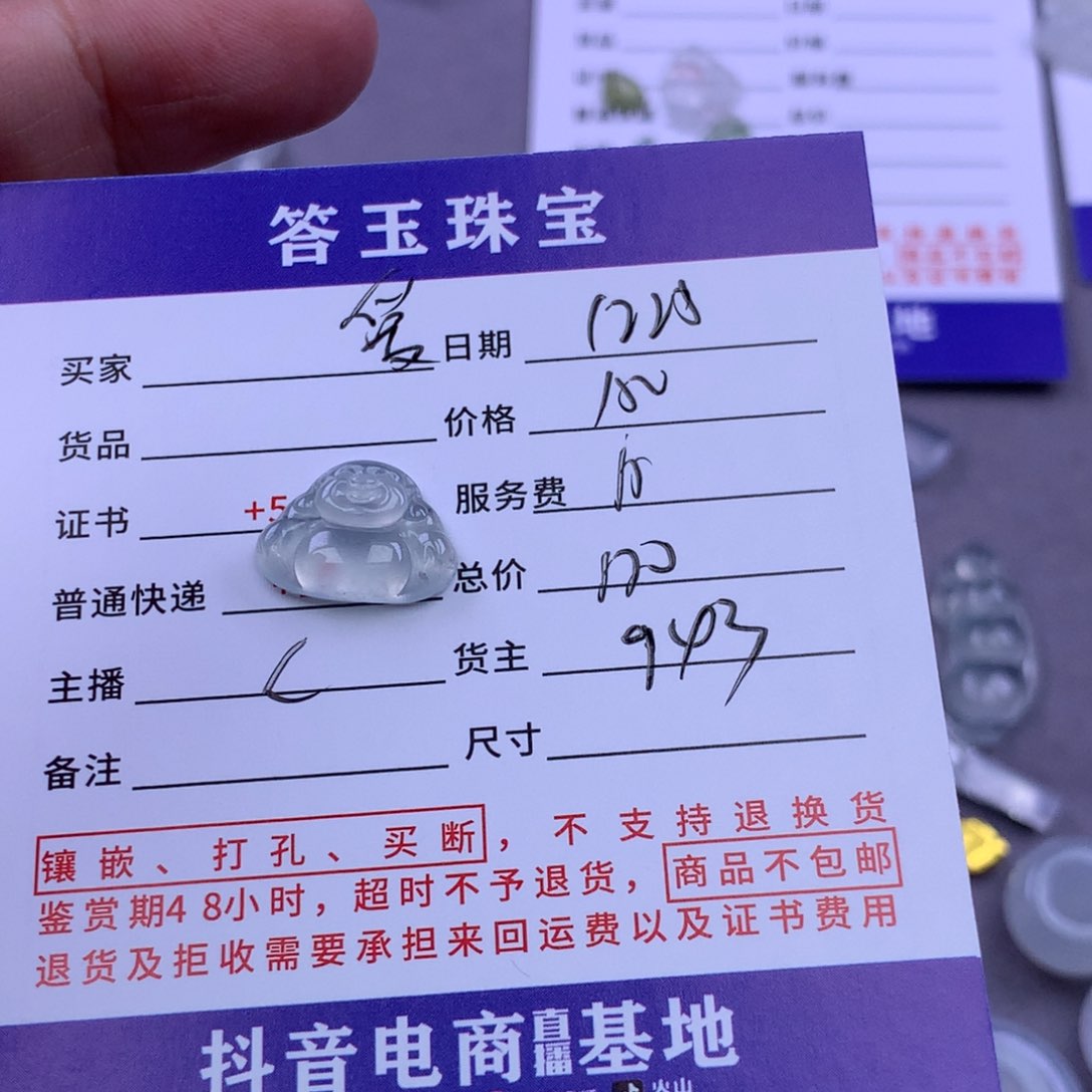 未镶嵌挂件翡翠璐****宝