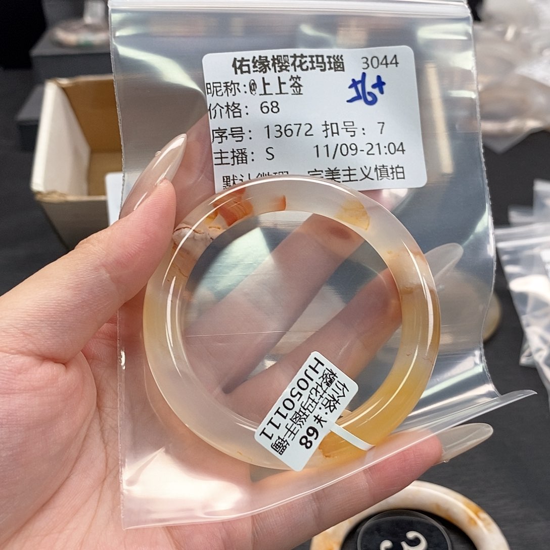 手镯玛瑙/玉髓未镶嵌@**签