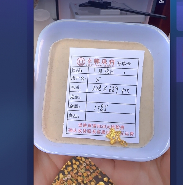 足金999黄金投资金 2.28 HJ