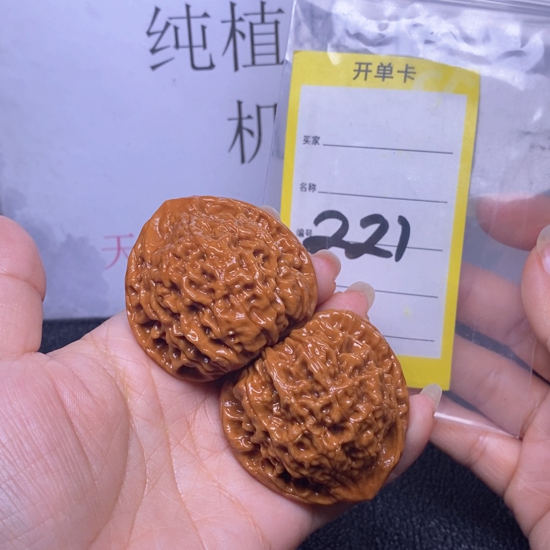 文玩核桃把件221/46官帽