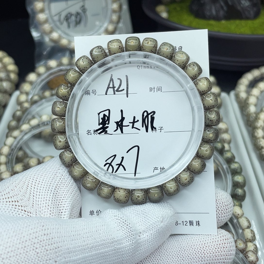 吊坠星月菩提A21黑冰大眼