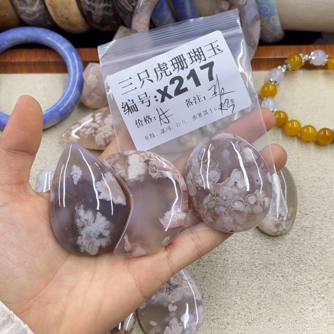 j***a硅化珊瑚（珊瑚玉）未镶嵌h