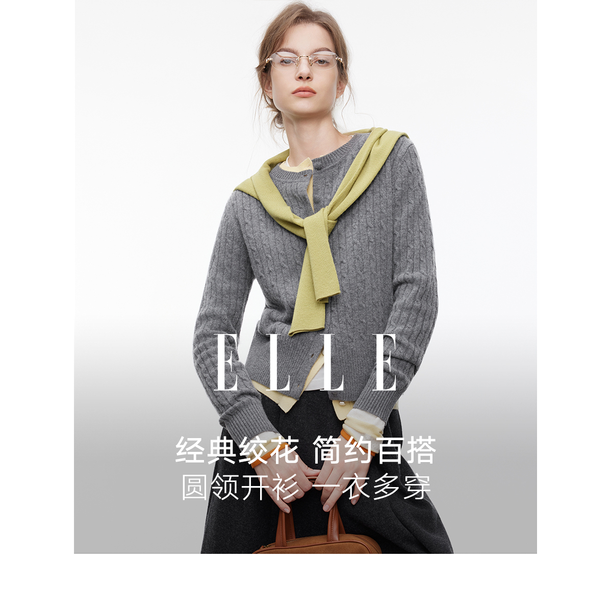 【100%绵羊毛】ELLE灰色圆领绞花针织毛衣女2025秋季格雷系EM53434