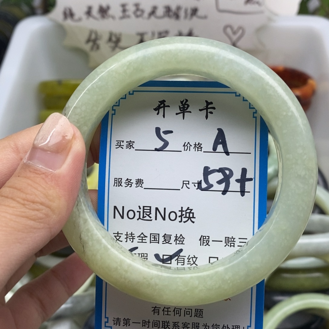 蛇纹石玉未镶嵌手镯