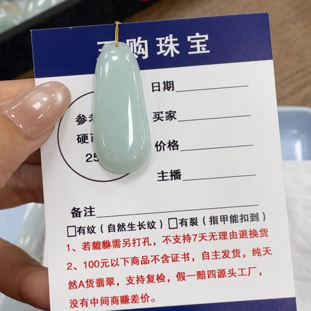 翡翠未镶嵌颈饰福瓜