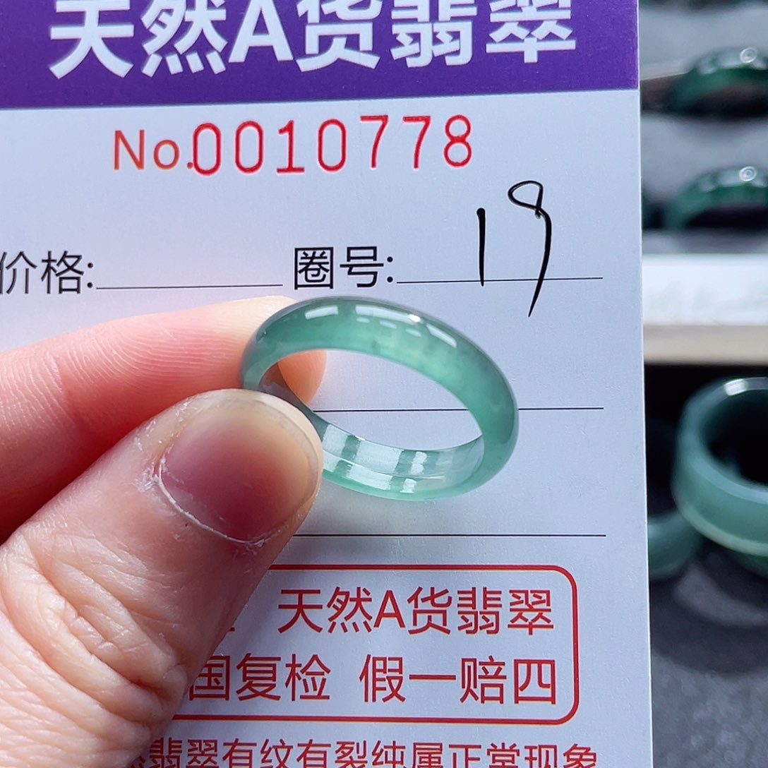 翡翠戒指未镶嵌戒指