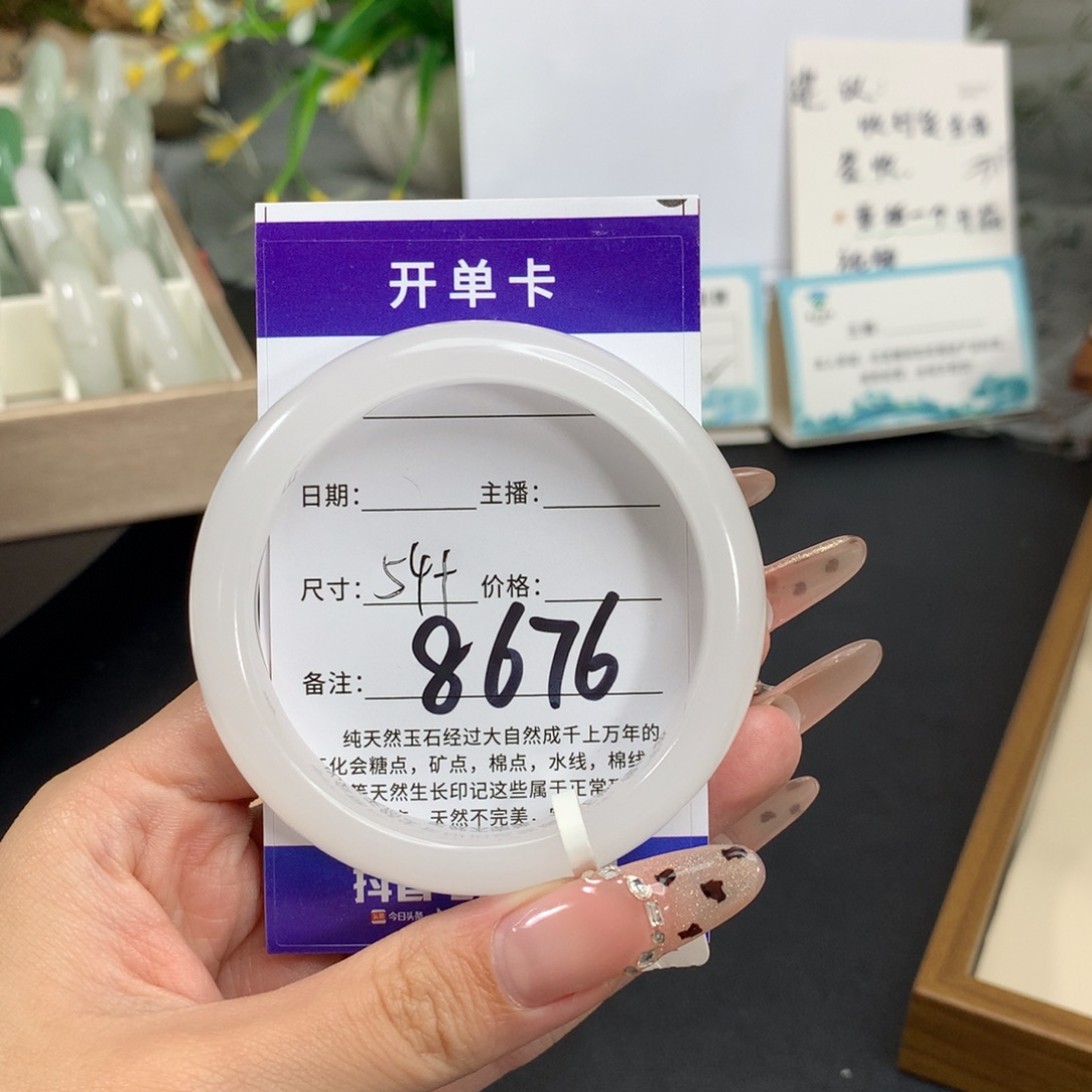 原***…石英质玉未镶嵌手镯