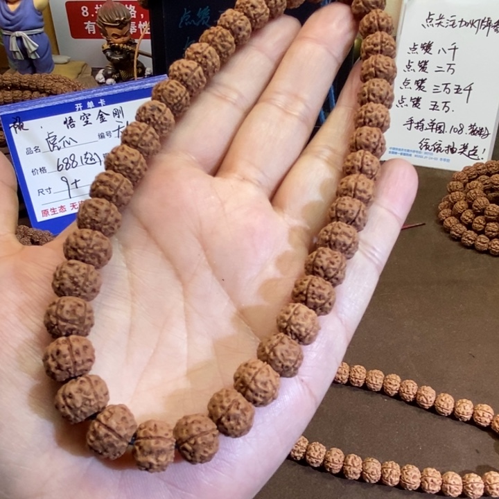 金刚菩提吊坠精挑至尊树王手持