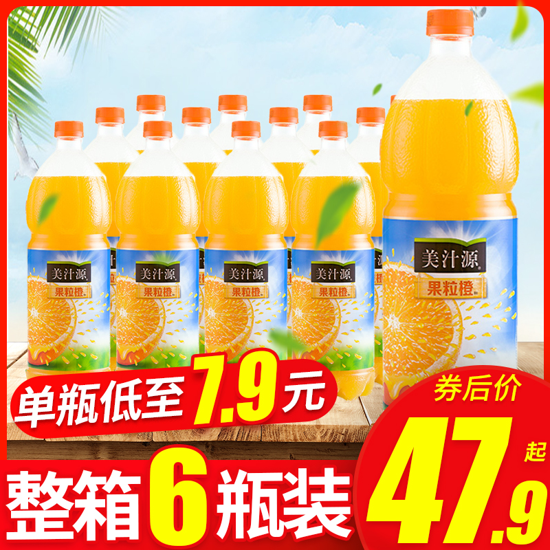 美汁源果粒橙可口可乐橙汁饮料1.25L*12瓶整箱装大瓶饮料整箱批发