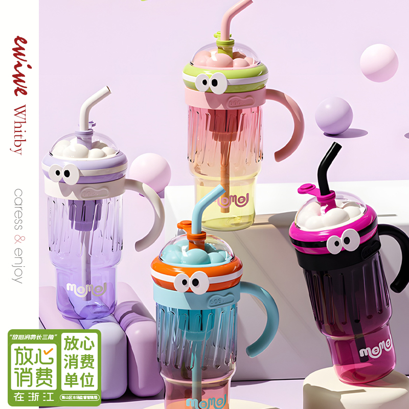 EWIWE潮流出街高颜值新视觉透明质感吸管大把手户外运动杯