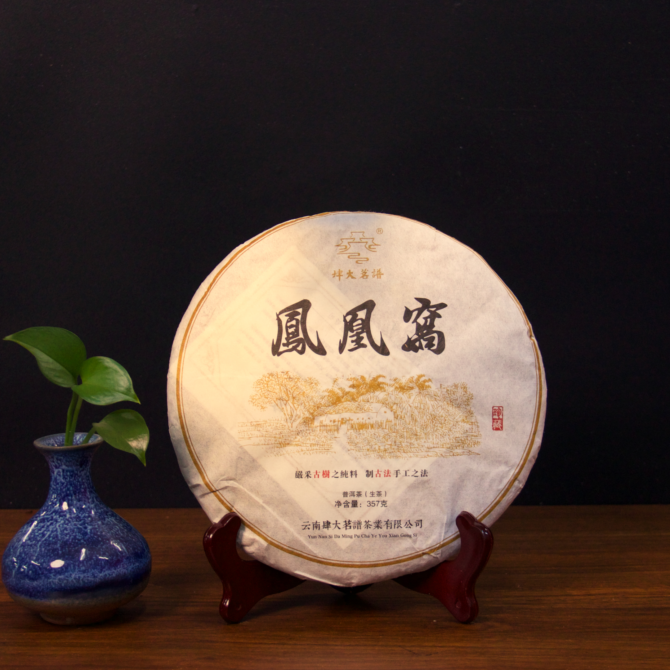 2018年肆大茗谱-凤凰窝（涵涵）