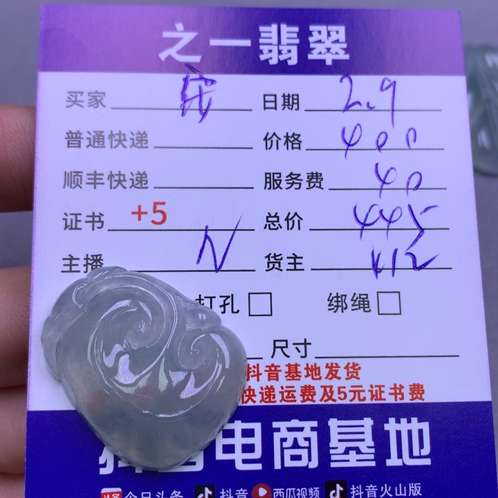 翡翠颈饰未镶嵌安*…