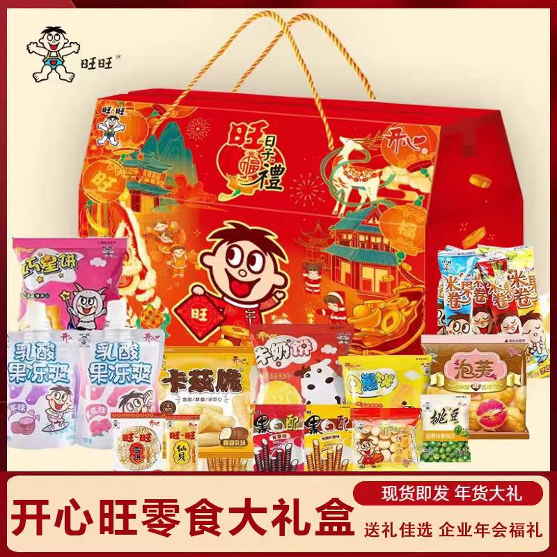 【旺旺】大礼箱2kg1箱（25年8月1日到期）