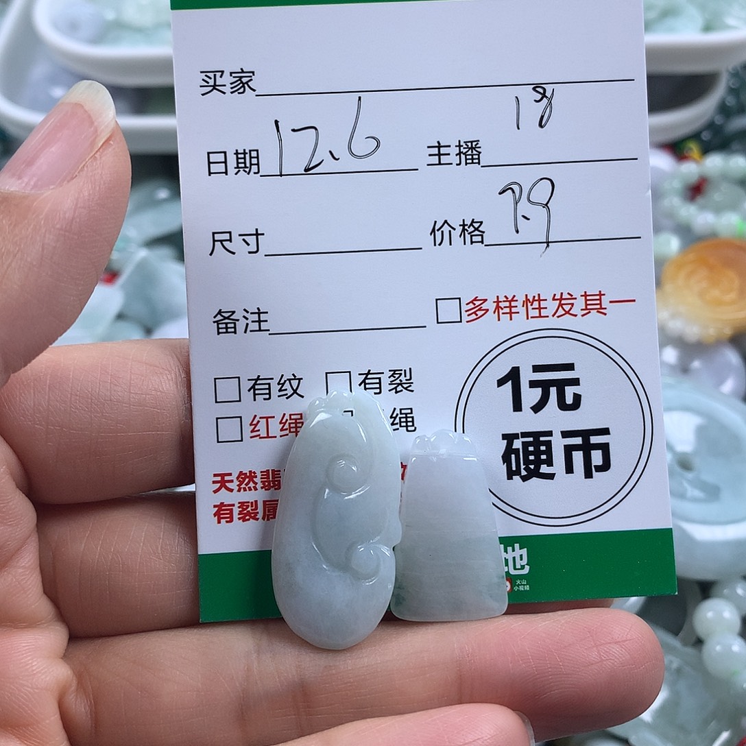 翡翠未镶嵌吊坠(不含链)