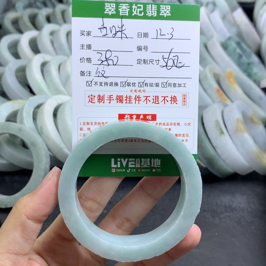 嘿***咪定制翡翠未镶嵌手镯