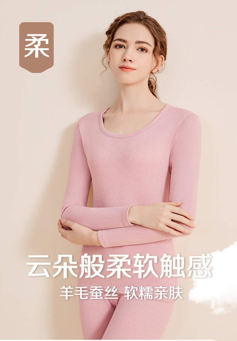 【202402】女士冬季保暖圆领保暖套装套装