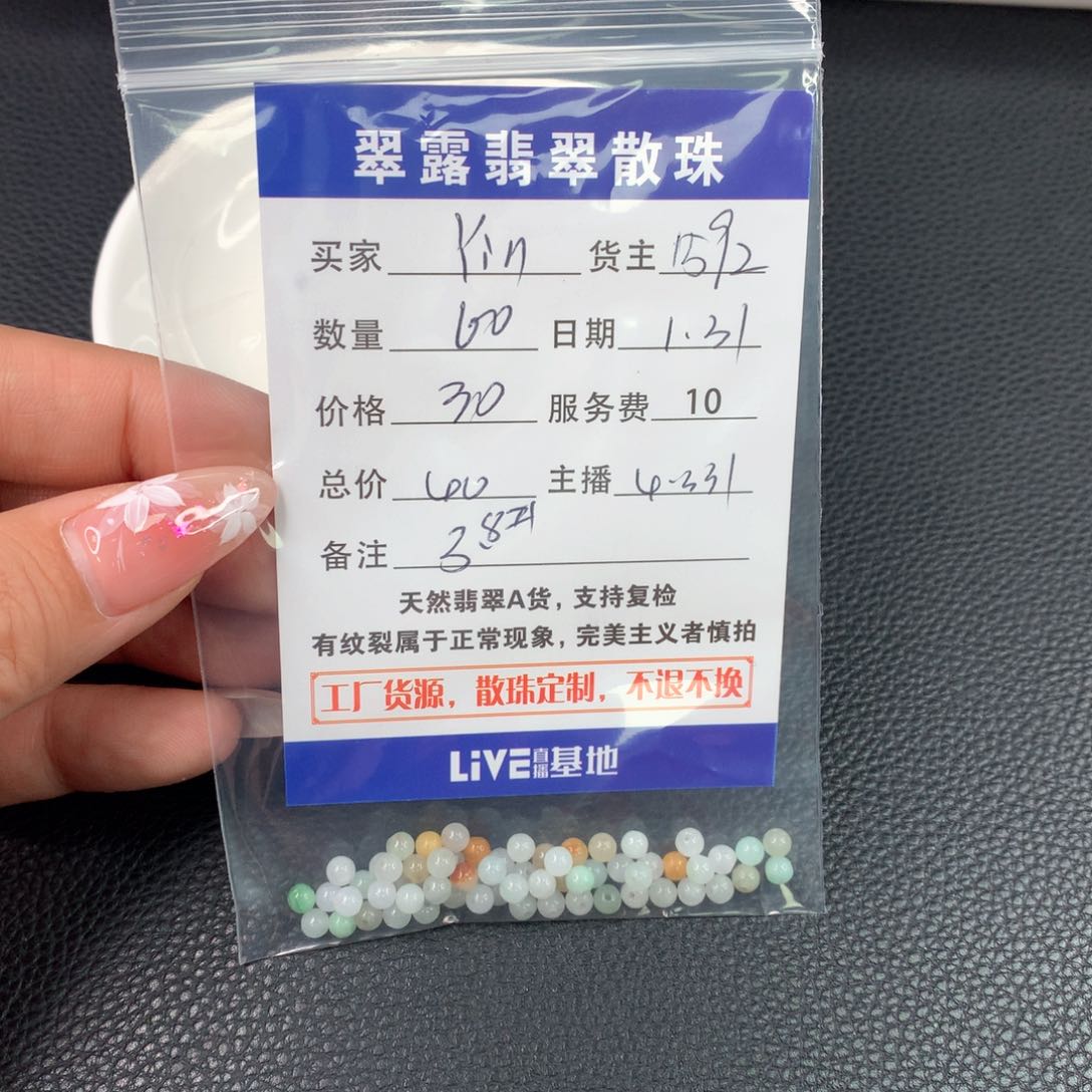翡翠手链未镶嵌Y****.翡翠散珠DIY多样性自发