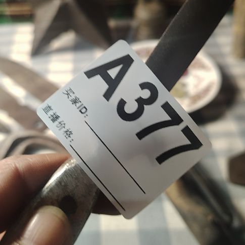 光***线民俗物件铁器摆件