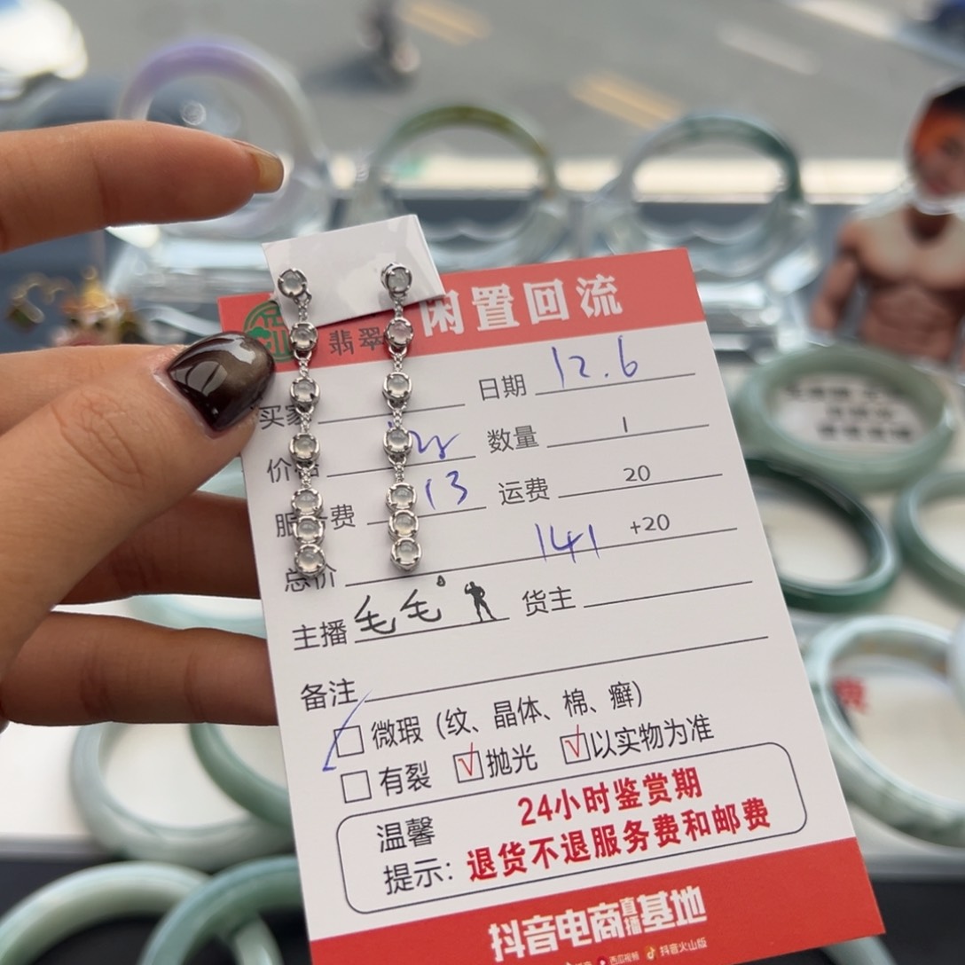 银S925镶嵌翡翠耳饰家**宝