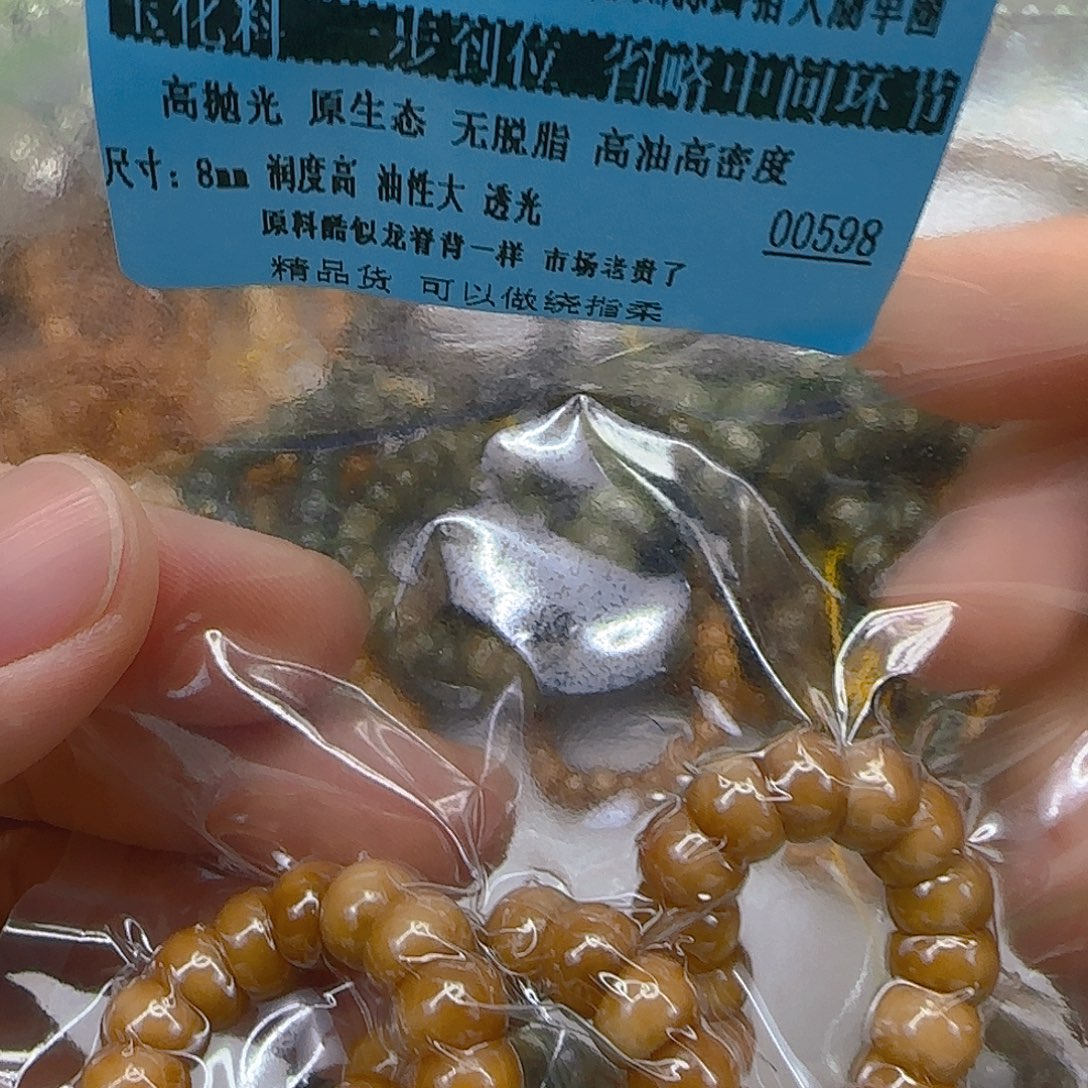 星月菩提手串208高端玉化龙脊8蒜瓣大肠单圈