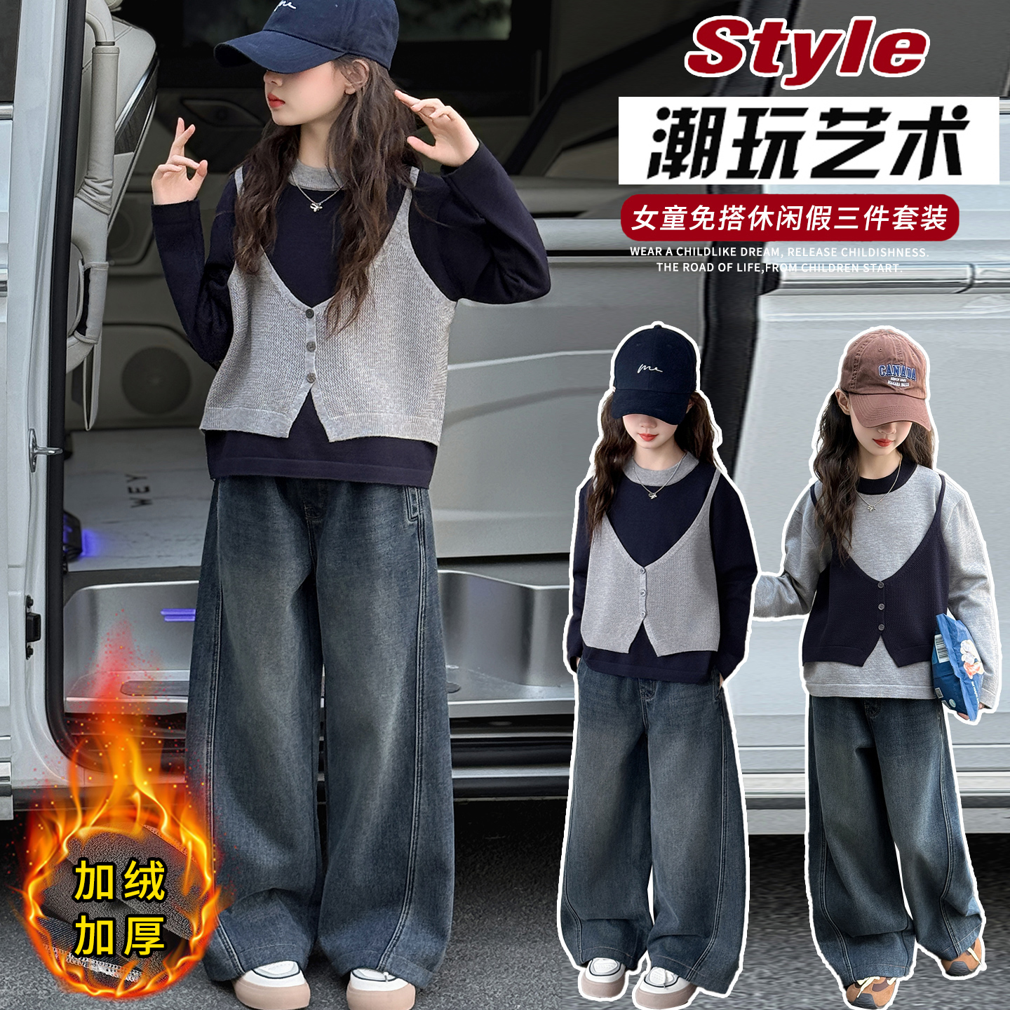 女童秋冬季假两件毛衣加绒牛仔裤套装2025新款儿童韩版时尚两件套