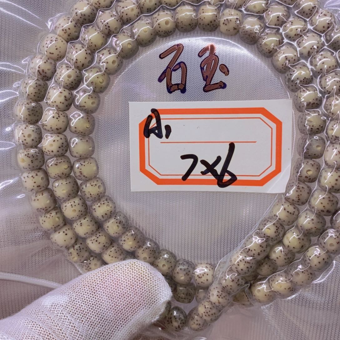 星月菩提手串馮*学999999999999