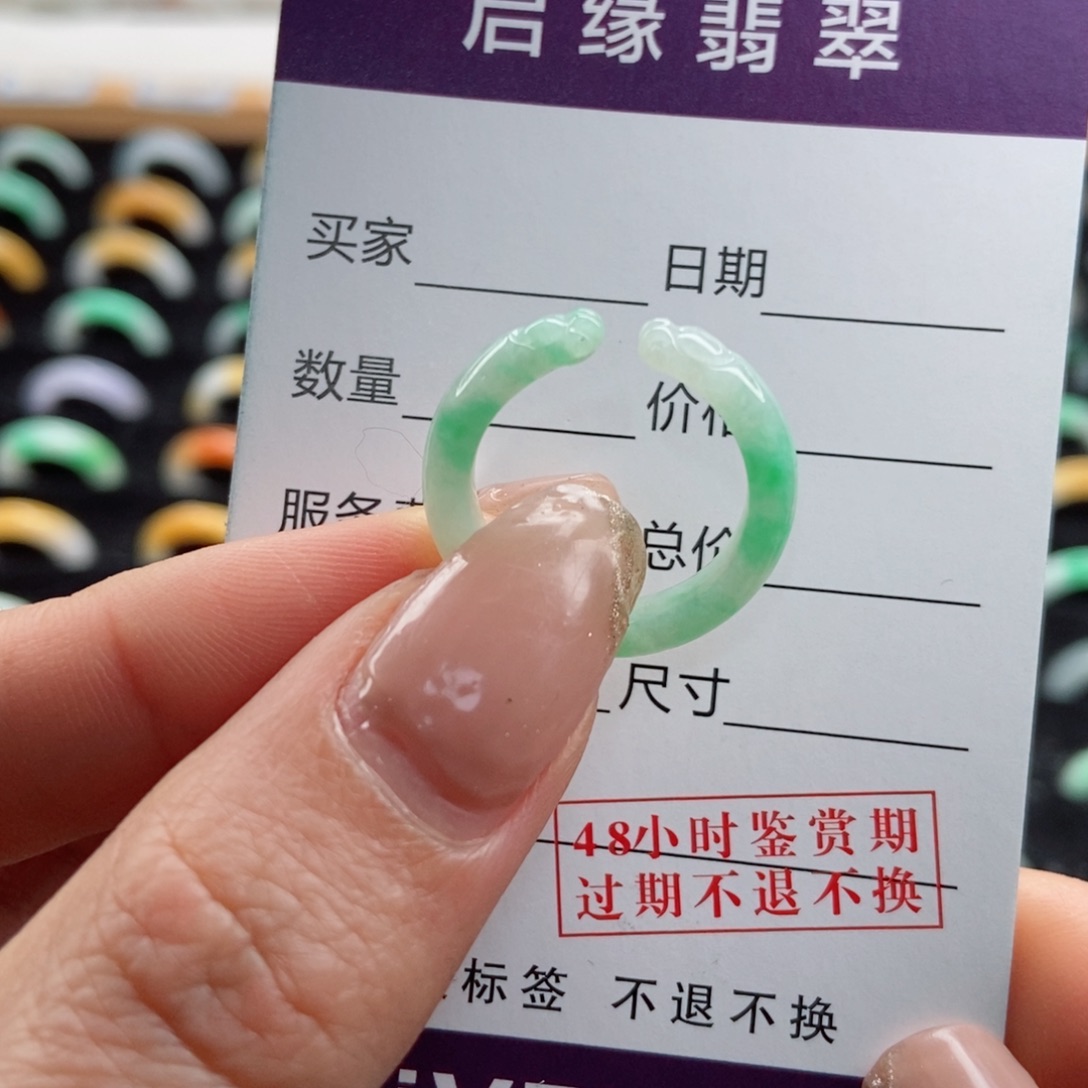 翡翠戒指未镶嵌圈口11.12