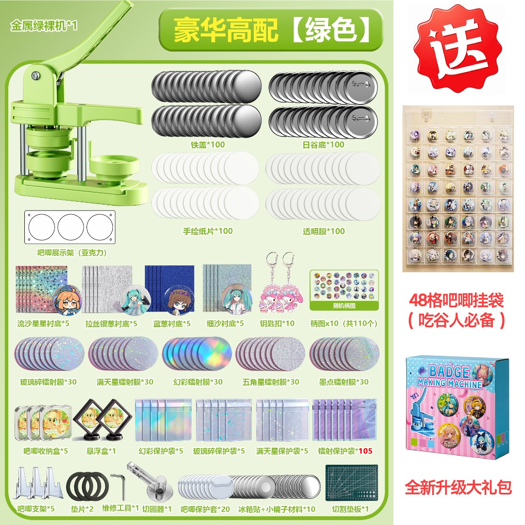 吧唧制作机徽章自制机谷子材料耗材儿童diy定做自印胸针机器金属