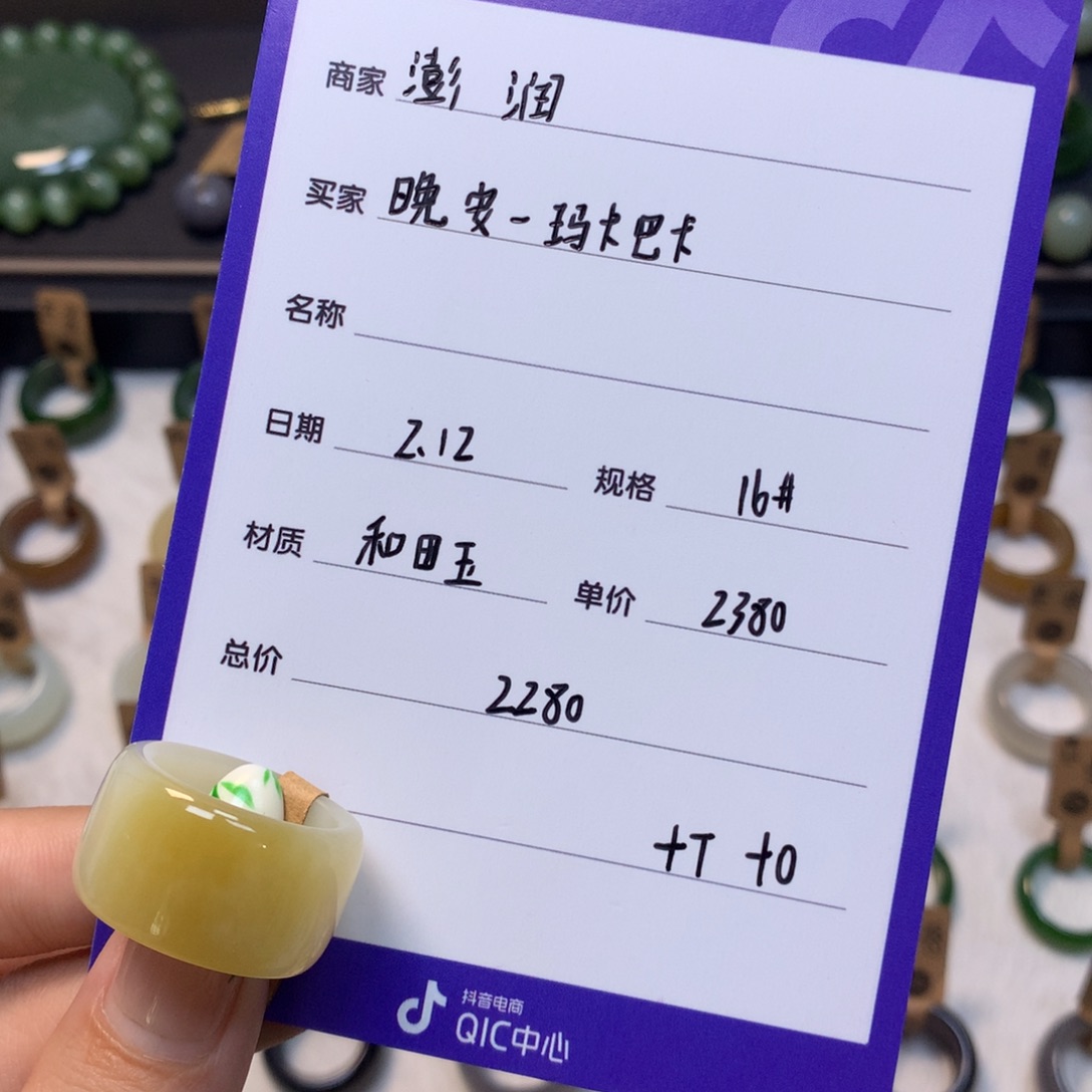和田玉戒指未镶嵌晚****…