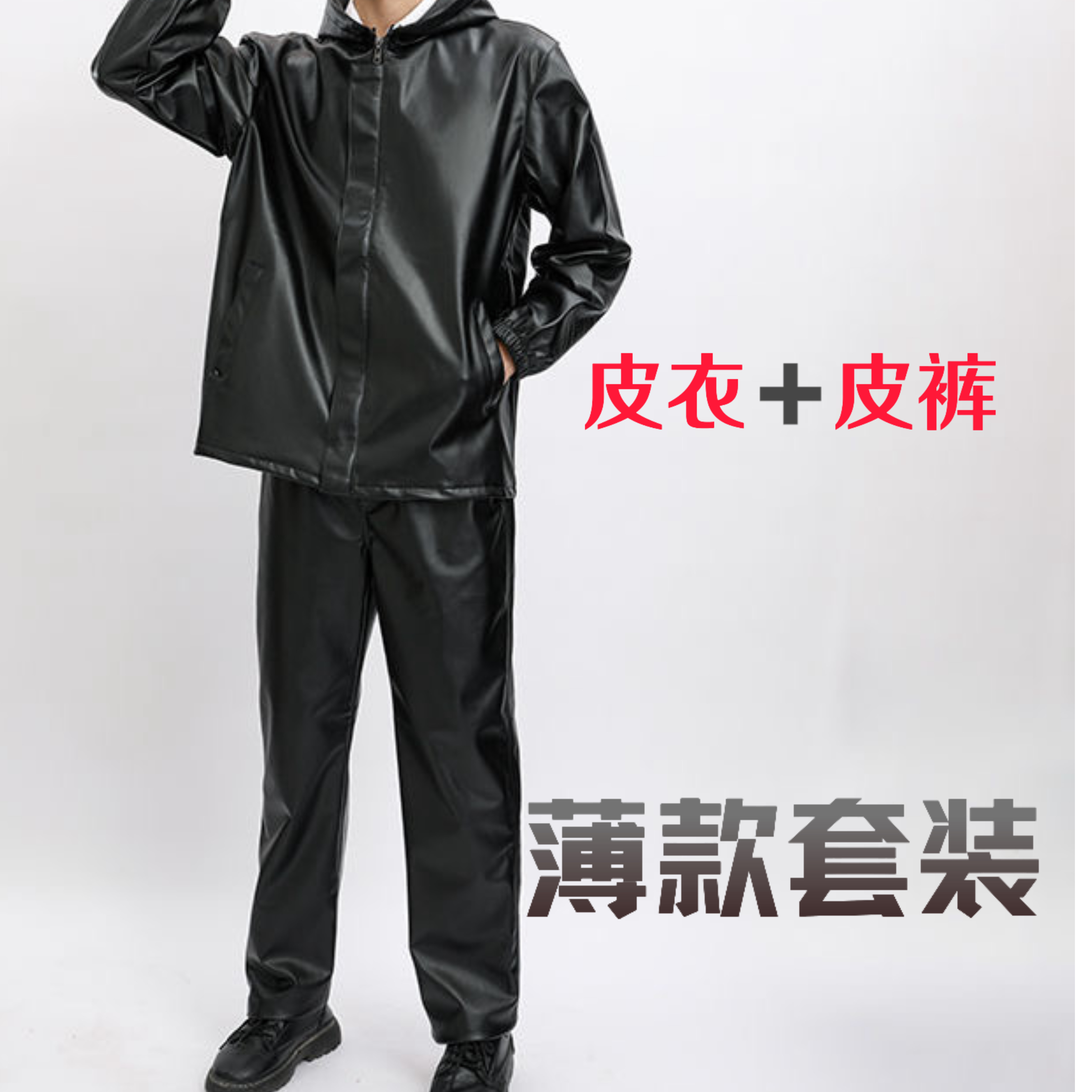 皮衣皮裤户外春夏单款男士大码防风防水薄款骑行代驾外卖工作服