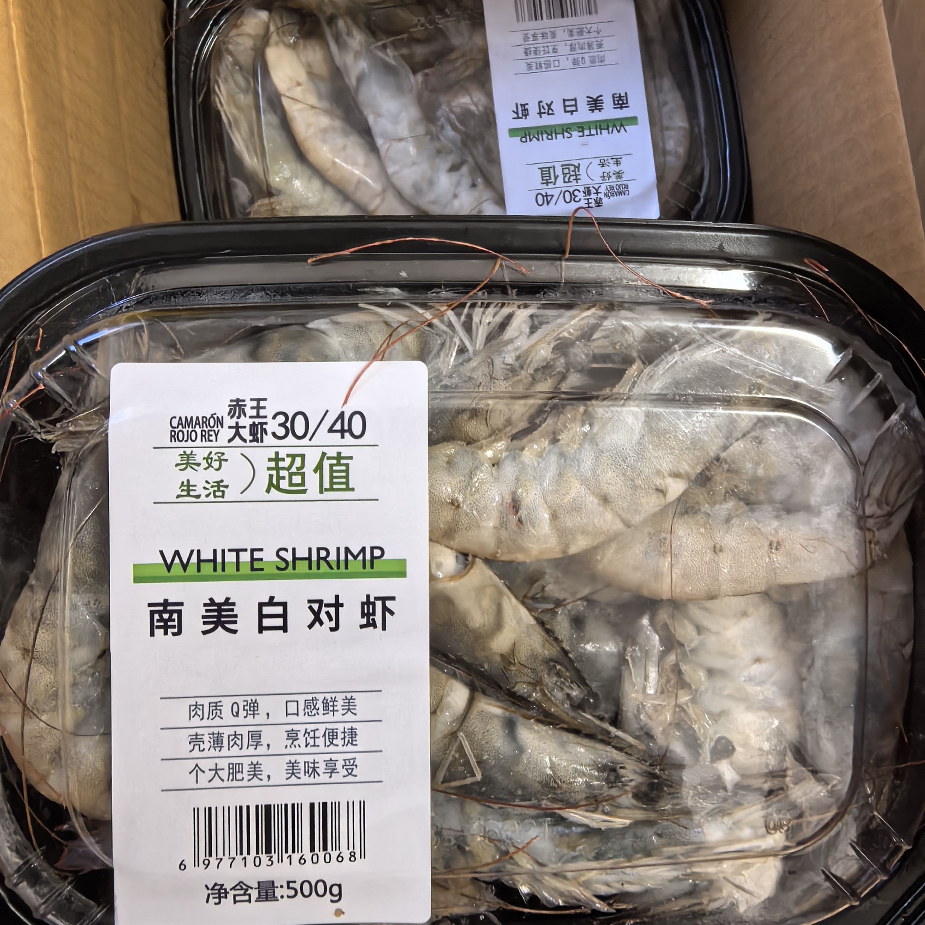 南美白对虾1斤装个大肥美肉质紧实烹饪便捷