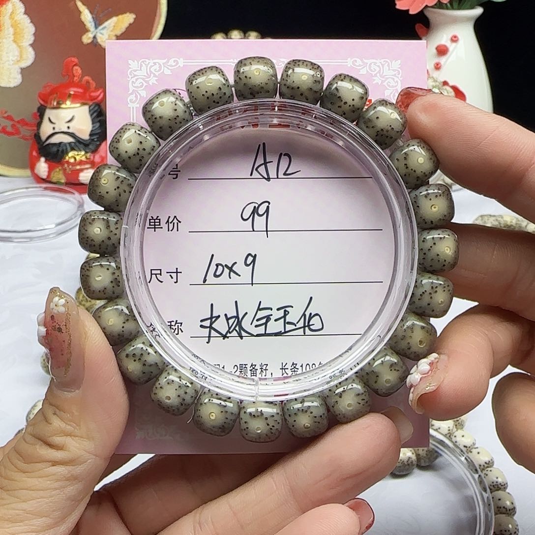海南心月星月菩提A12