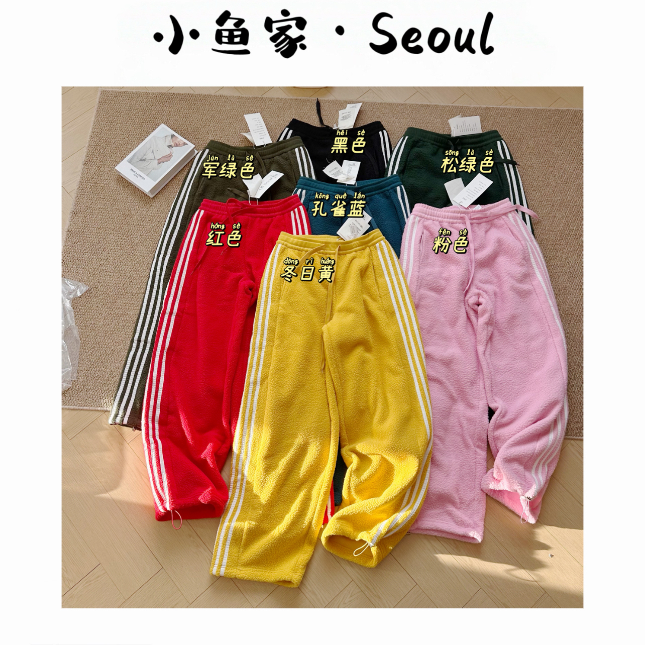 【侧条毛毯裤】M韩风经典侧条纹羔羔毛两穿裤保暖加厚摇粒绒休闲裤